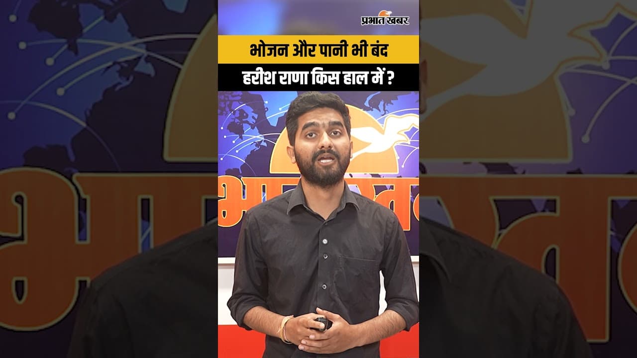 Harish Rana Video : हरीश राणा किस हाल में ? Euthanasia Story । Ghaziabad
