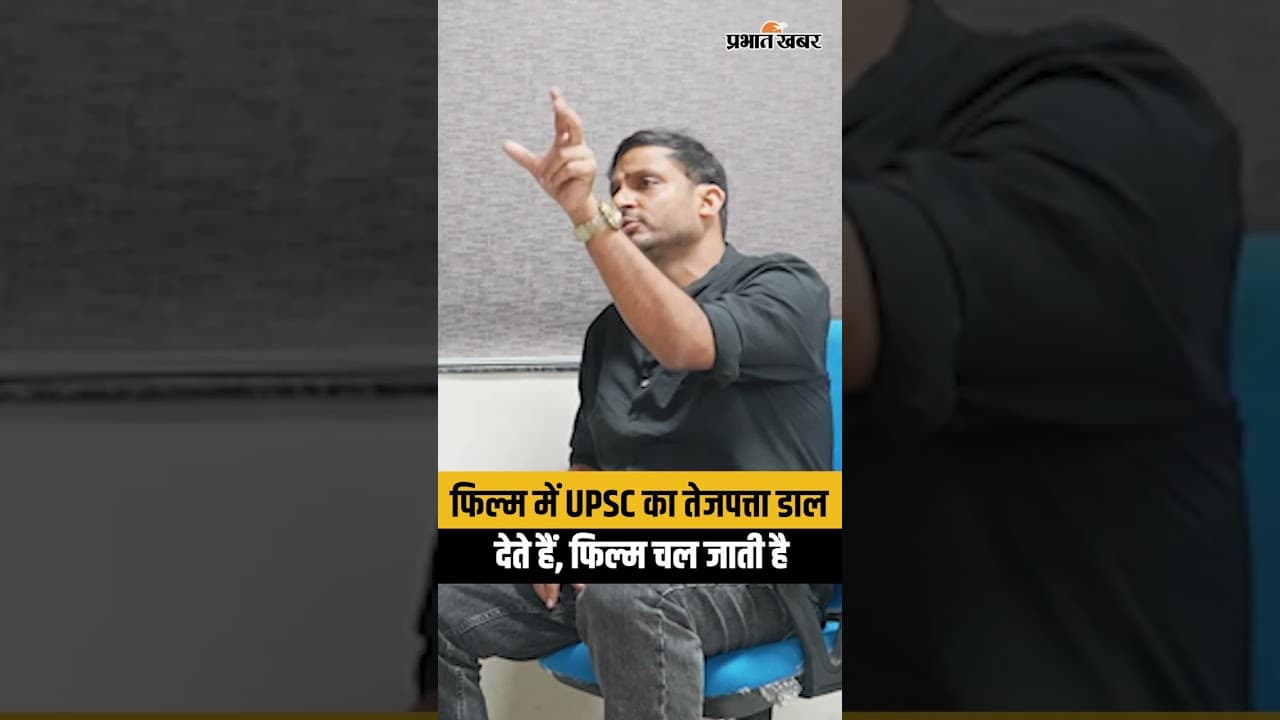 Writer Nilotpal Mrinal ने UPSC Aspirant के दर्द को किया साझा | Exclusive Interview Nilotpal Mrinal