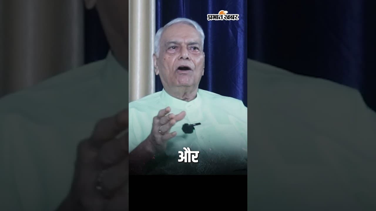 Yashwant Sinha Podcast: ..जब भारत को गिरवी रखना पड़ा था सोना, यशवंत सिन्हा ने लिया था प्रण
