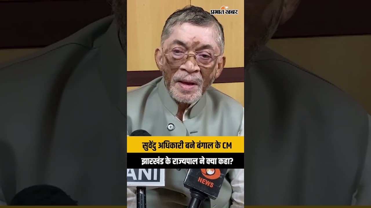 जेवर एयरपोर्ट और बंगाल की राजनीति पर Jharkhand के राज्यपाल संतोष गंगवार का बड़ा बयान