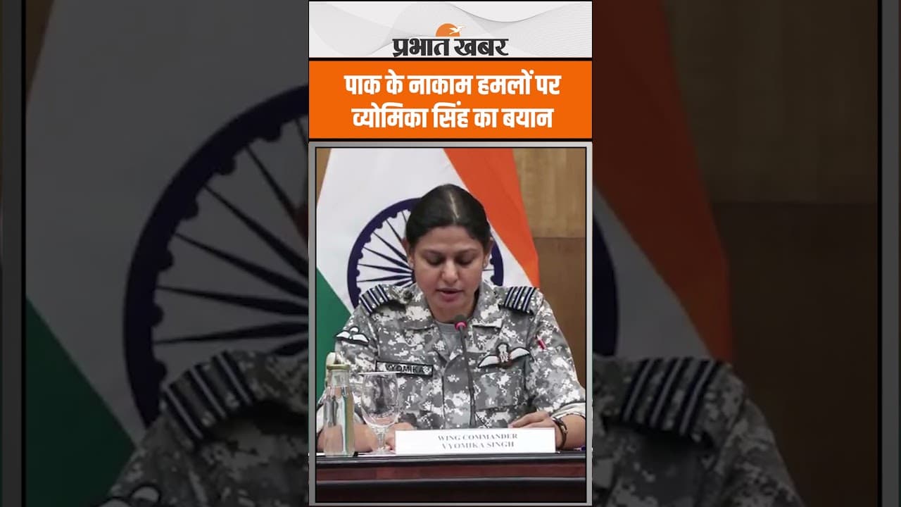 India Pakistan War: पाक के नाकाम हमलों पर व्योमिका सिंह का बयान