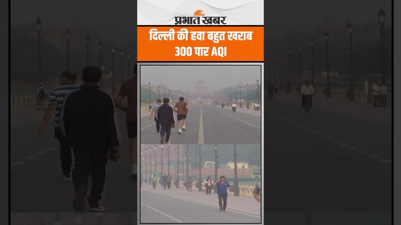 Delhi-NCR की हवा ‘बहुत खराब’, 300 पार पहुंचा AQI