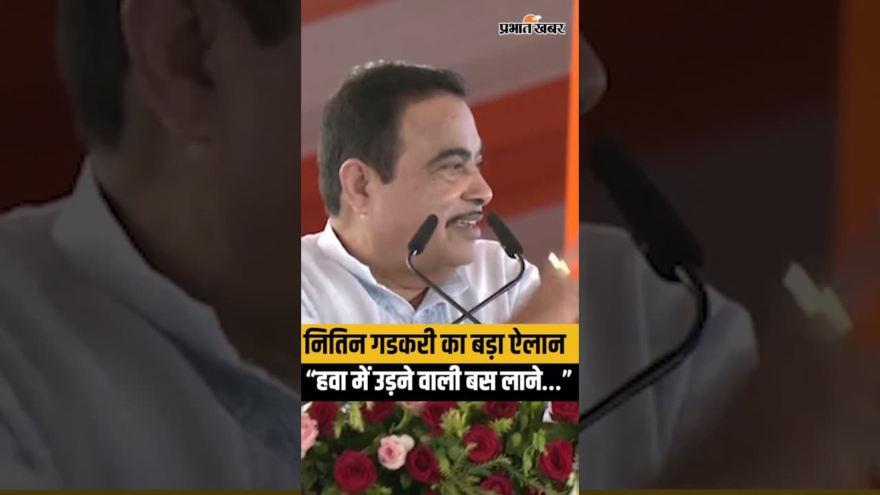 हवा में उड़ने वाली बस लाने का ऐलान! Nitin Gadkari ने बताई भविष्य की Transport Plan