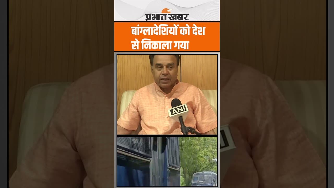 India illegal immigrants : India में अवैध रूप से रह रहे Bangladesh के नागरिकों को निकाला गया