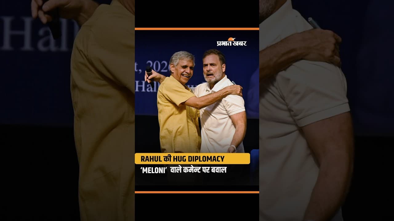 राहुल गांधी की मिमिक्री पर बवाल! ‘Meloni’ वाले बयान से गरमाई सियासत