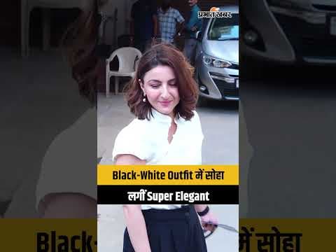 सोहा अली खान: Black-White में casual-cool अंदाज़