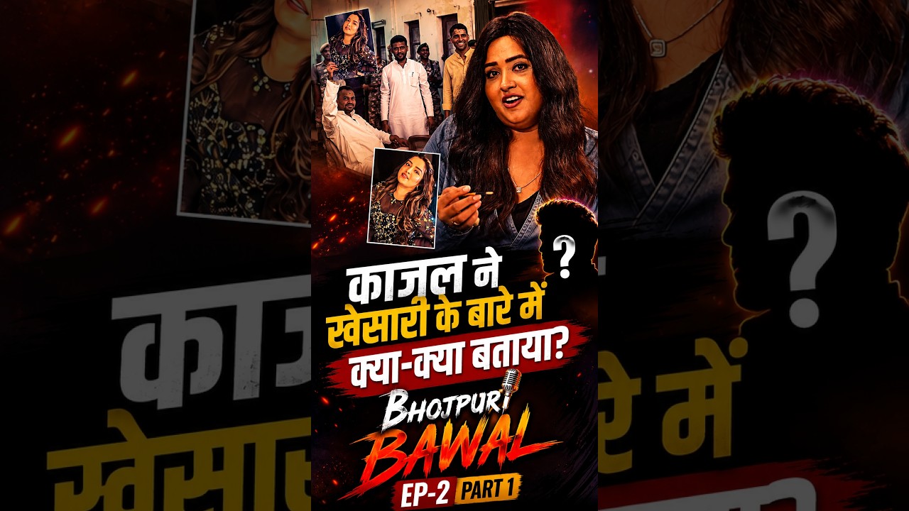 Bhojpuri Bawal Ep 2: Kajal Raghwani & Rani Chatterjee Exposed Khesari Lal & Nirahua | Bhojpuri Bawal