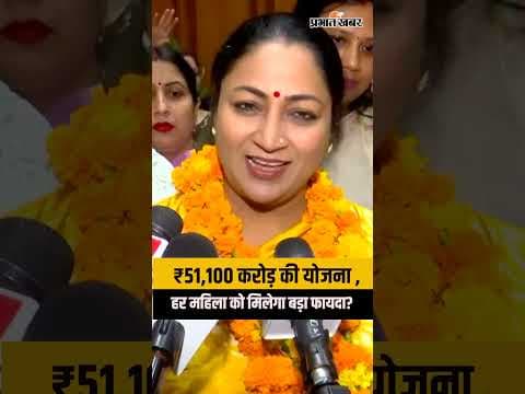 Delhi Lakshmi Yojana पर CM Rekha Gupta का बड़ा बयान | महिलाओं के लिए ₹51,100 करोड़ की योजना!