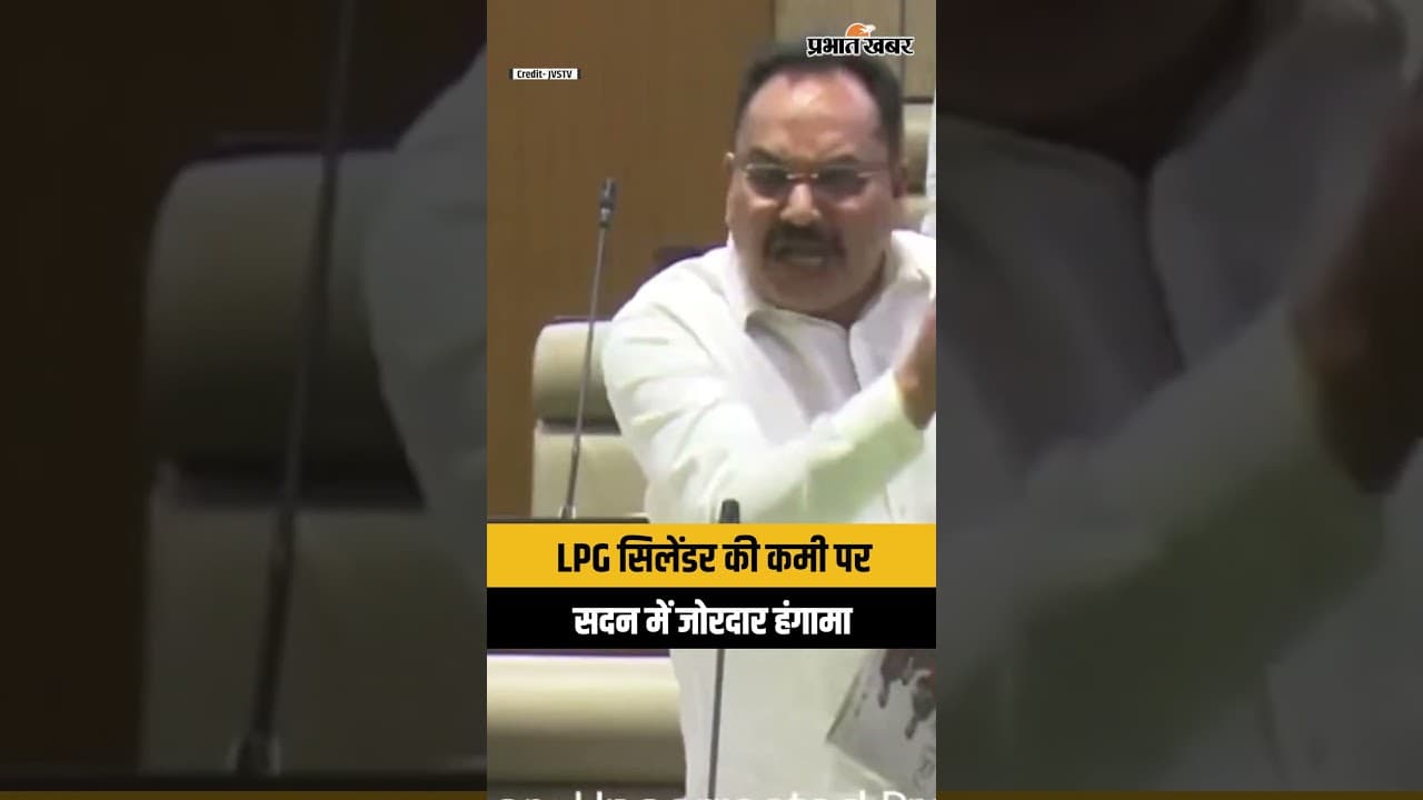 Jharkhand Vidhan Sabha में LPG सिलेंडर पर सत्ता पक्ष का जोरदार हंगामा,सदन में अखबार लहरा कर नारेबाजी