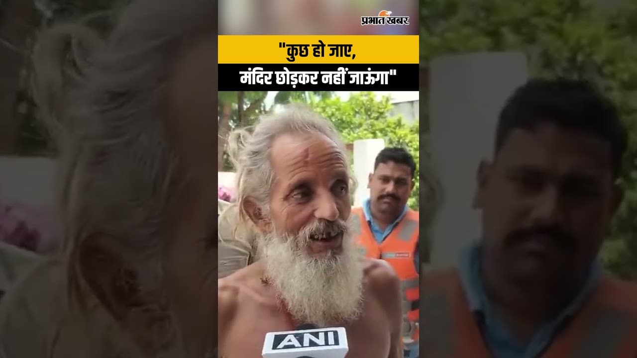 Morena Flood: बाढ़ में घिरा मंदिर, बाहर निकलने से पुजारी ने किया इनकार! अखंड ज्योति के लिए अड़े