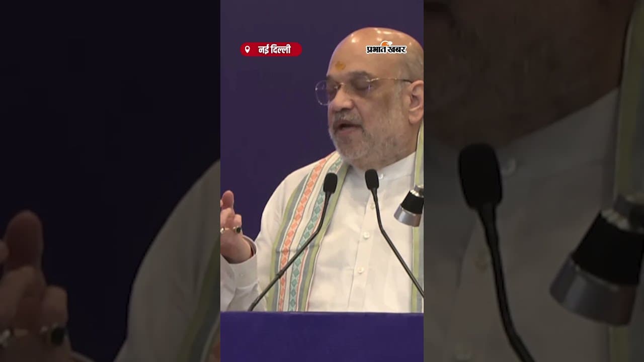 युवाओं को ड्रग्स से बचाना सबसे बड़ी जिम्मेदारी- Amit Shah | Anti-Narcotics Conference |