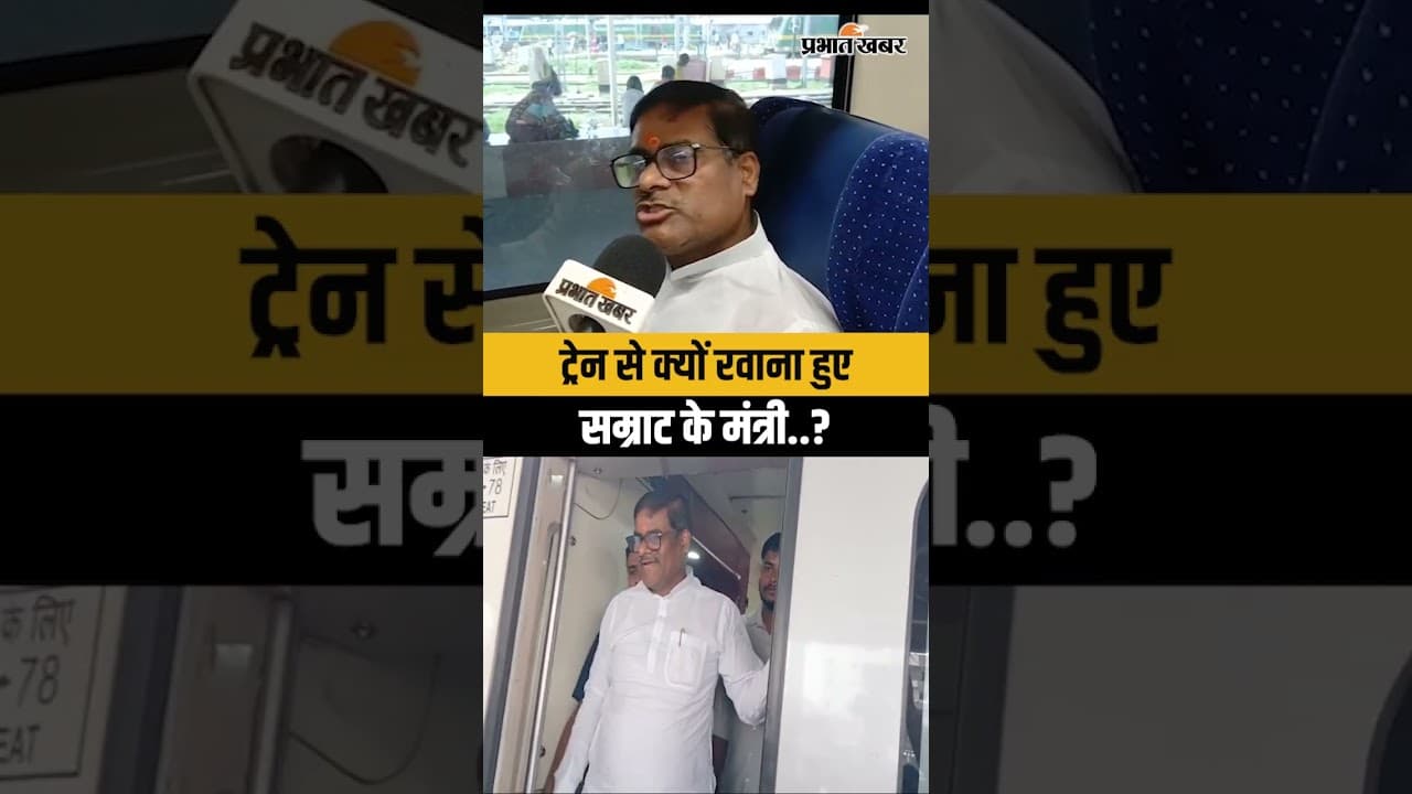 PM Modi on Petrol Diesel: Bihar Minister Pramod Kumar अचानक Train से हुए Gaya Ji रवाना| PM Modi
