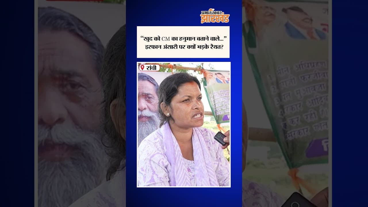 Real Story of RIMS-2 | क्या है रिम्स-2 के मुआवजे का असली सच...क्या हेमंत सरकार झूठ बोल रही है?