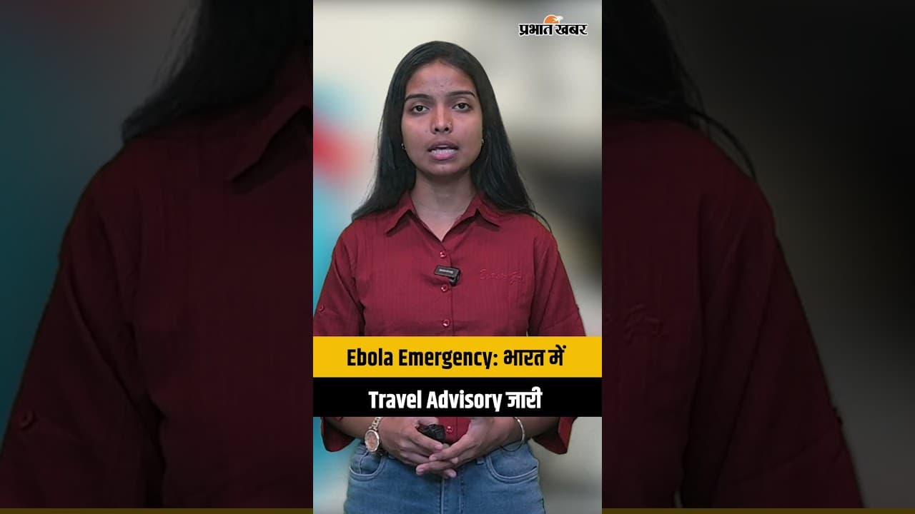 Ebola Outbreak को लेकर भारत सतर्क, Congo सहित 3 अफ्रीकी देशों के लिए Travel Advisory जारी