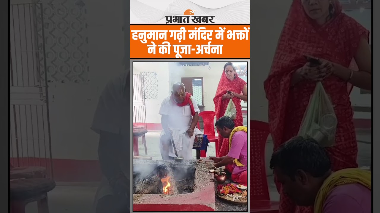 Hanuman jayanti2025:हनुमान जयंती के अवसर पर डिब्रूगढ़ हनुमान गढ़ी मंदिर में भक्तों ने की पूजा-अर्चना