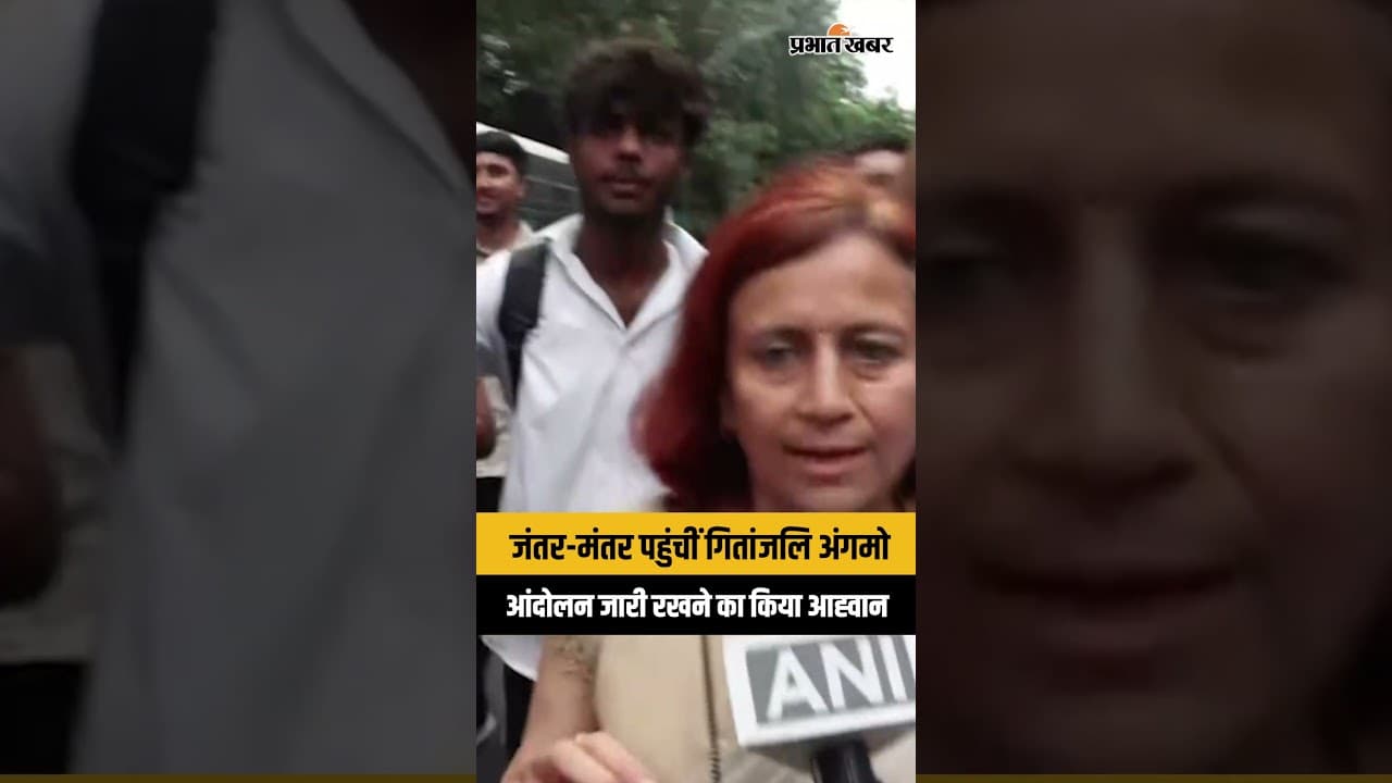 CJP Protest में पहुंचीं Sonam Wangchuk की पत्नी Gitanjali Angmo, शिक्षा के मुद्दे पर दिया संदेश