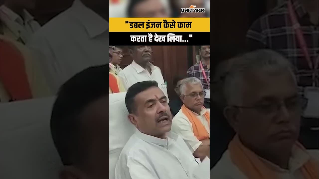 West Bengal : Nandigram Seat से इस्तीफा देने के बाद बोले CM Suvendu Adhikari