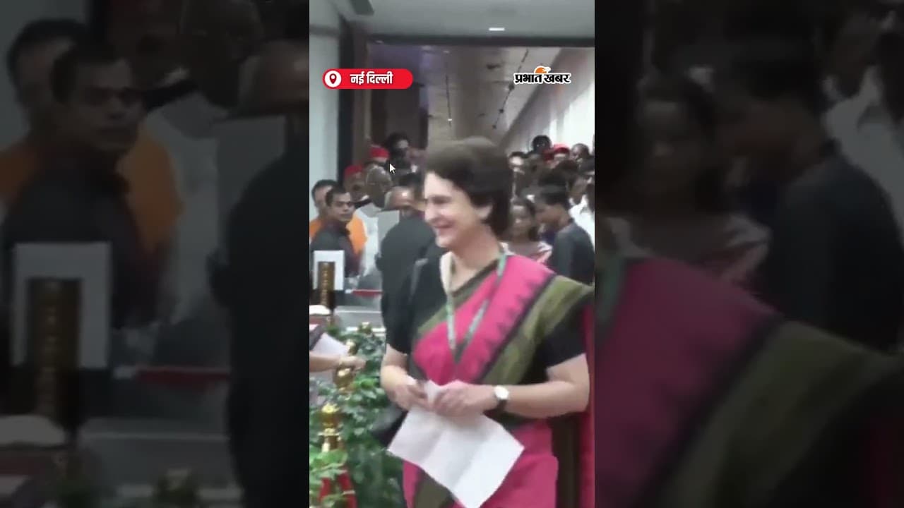 Vice President Election :कांग्रेस सांसद प्रियंका गांधी ने उपराष्ट्रपति चुनाव में मतदान किया | Shorts
