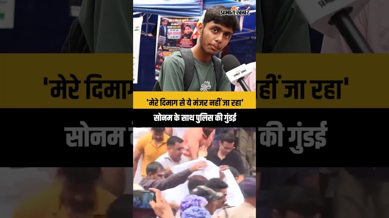 CJP Protest: 'मेरे दिमाग से ये मंजर नहीं जा रहा' Sonam Wangchhuk के साथ पुलिस की गुंडई