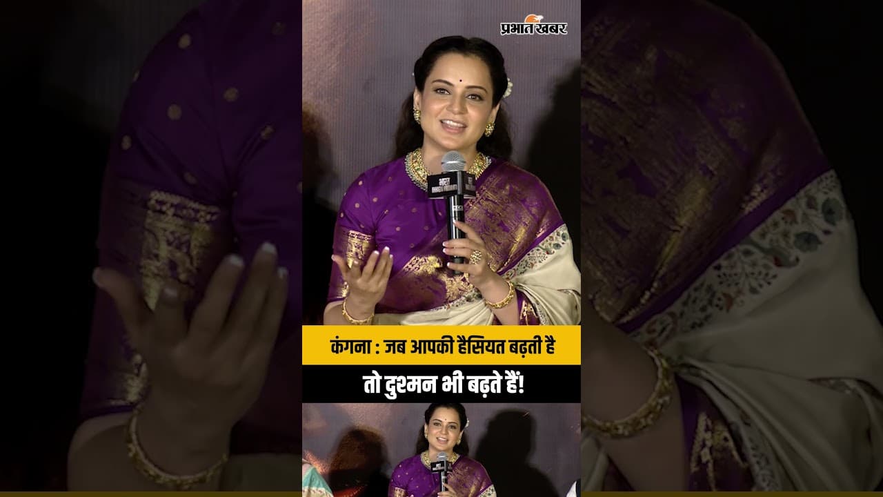 Kangana Ranaut Interview: "मुझे सबने बैन किया..." रणवीर सिंह विवाद पर कंगना का वीडियो वायरल!