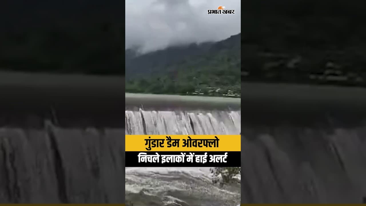 तमिलनाडु में भारी बारिश का कहर! गुंडार डैम ओवरफ्लो, निचले इलाकों में हाई अलर्ट