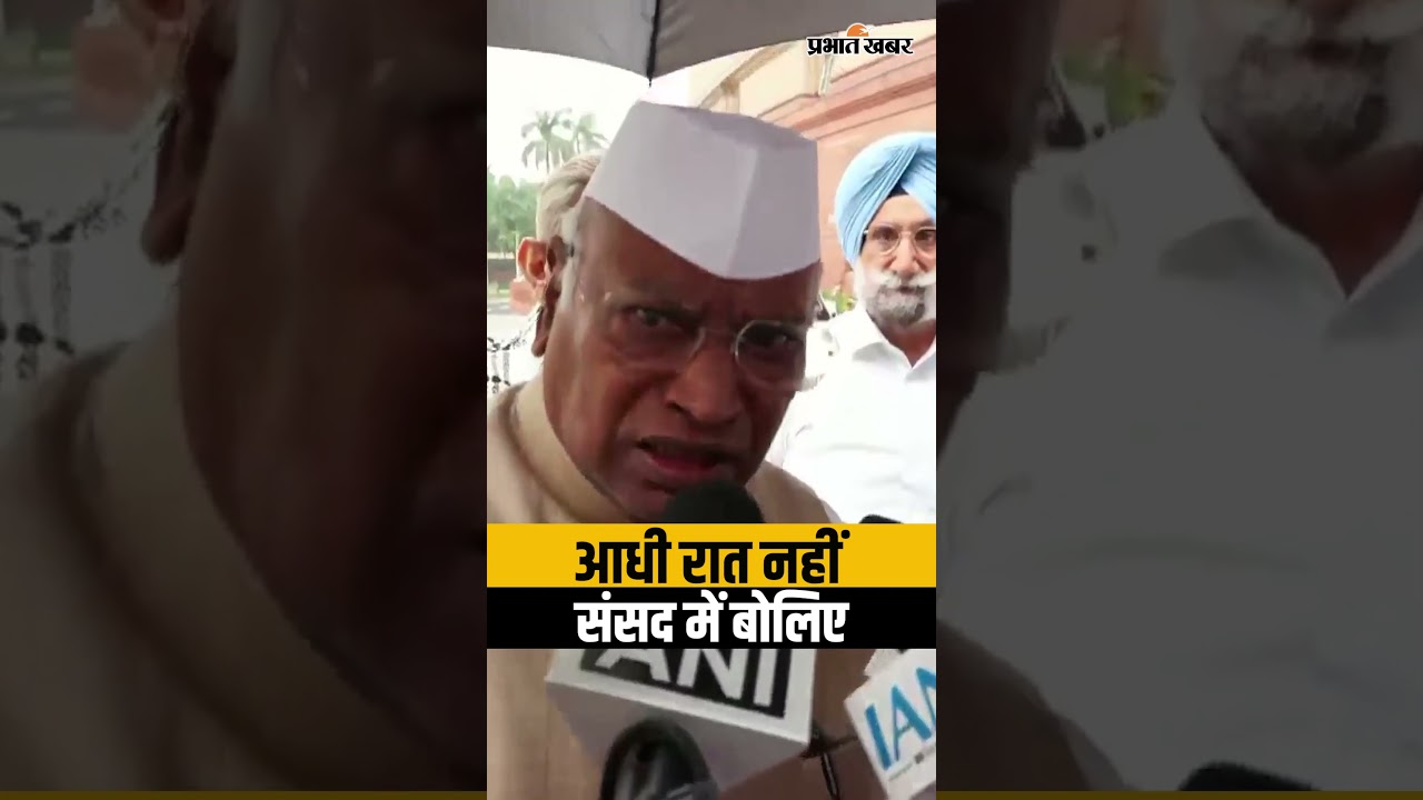 Kharge on PM Modi: "Paper Leak पर बोलना है तो संसद में बोलें" | Parliament Session