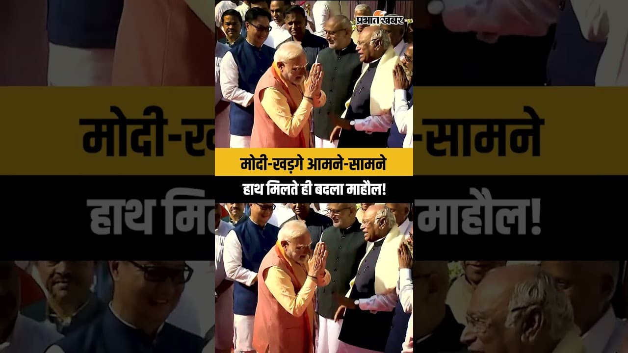Mallikarjun Kharge और PM Modi ने मिलाया हाथ! Ambedkar Jayanti पर सियासी सौहार्द