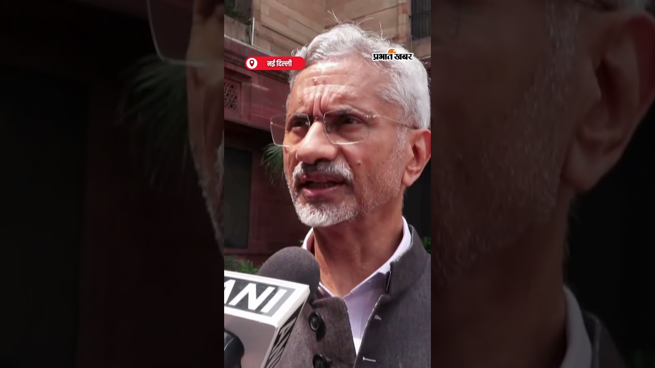 India-US remain engaged: "भारत और अमेरिका लगातार जुड़े हुए हैं" | Dr S Jaishankar says | Shorts