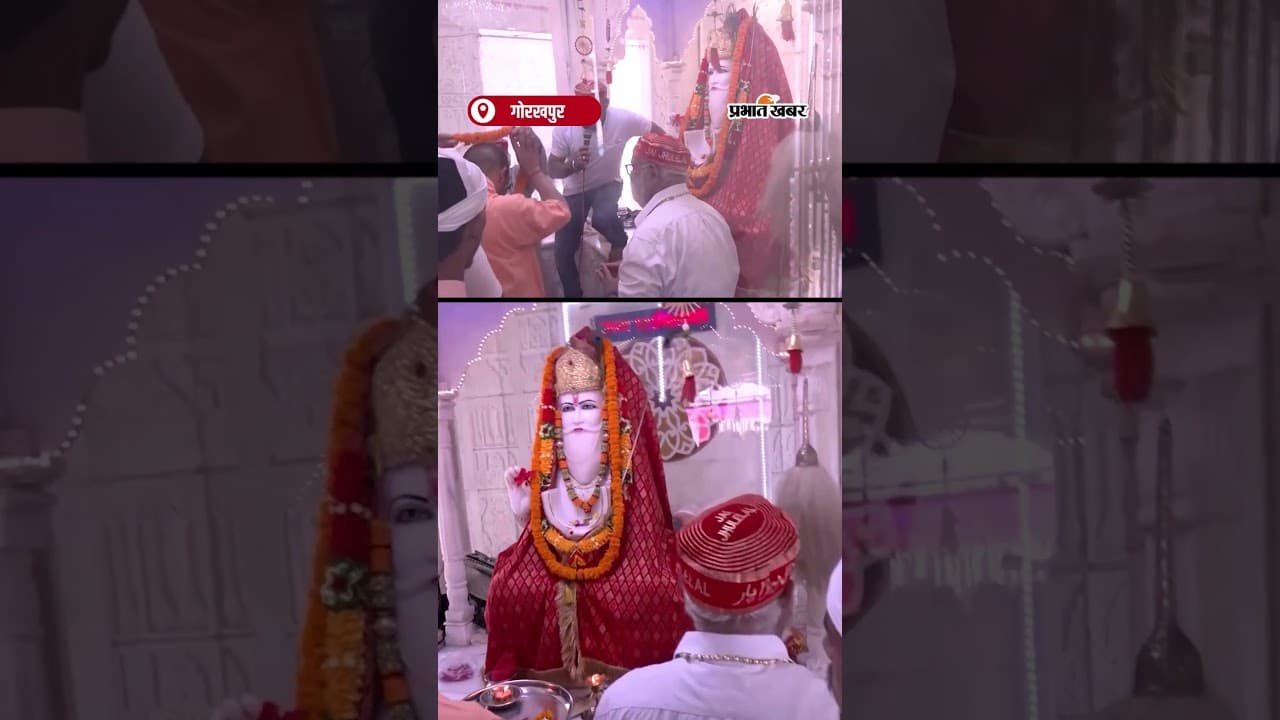UP CM YogiAdityanath ने झूलेलाल मंदिर में की पूजा | Shorts