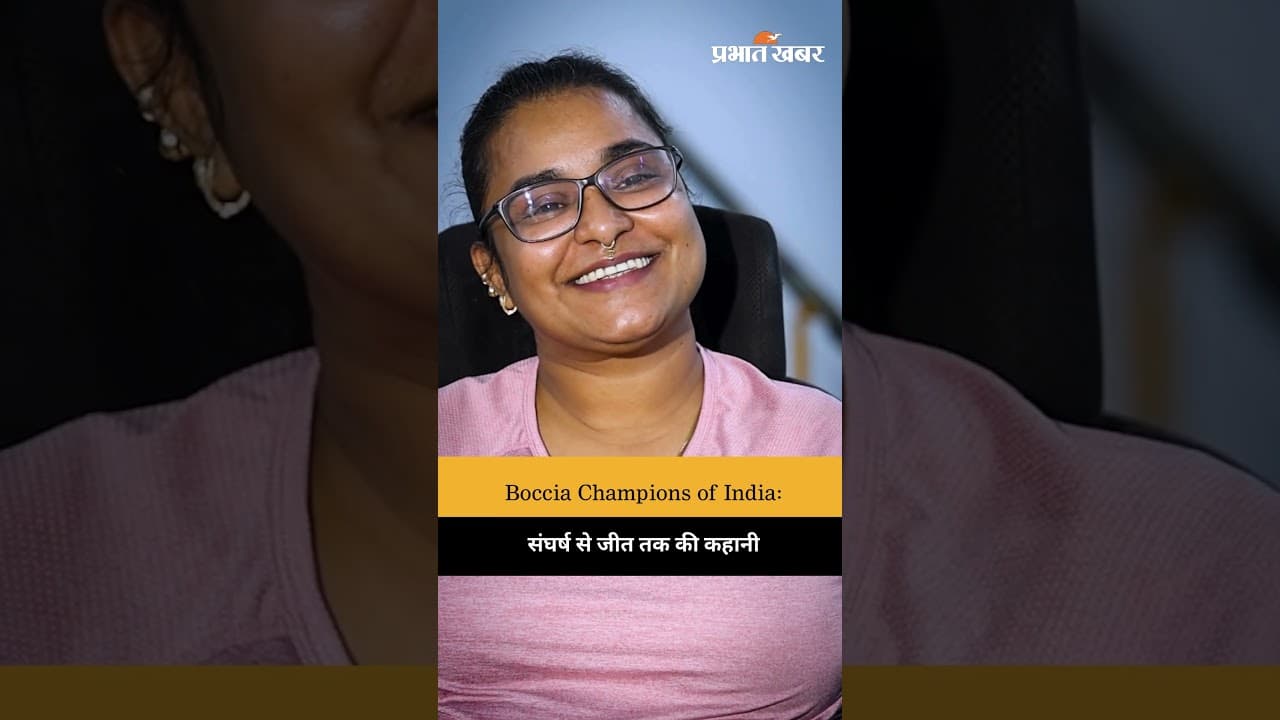 Boccia Champions of India में खिलाड़ियों का अच्छा प्रदर्शन