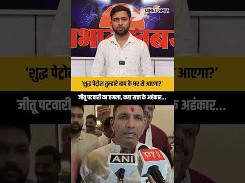 एथेनॉल विवाद पर BJP सांसद का बड़ा बयान! बोले- ‘शुद्ध पेट्रोल तुम्हारे बाप के घर से आएगा?