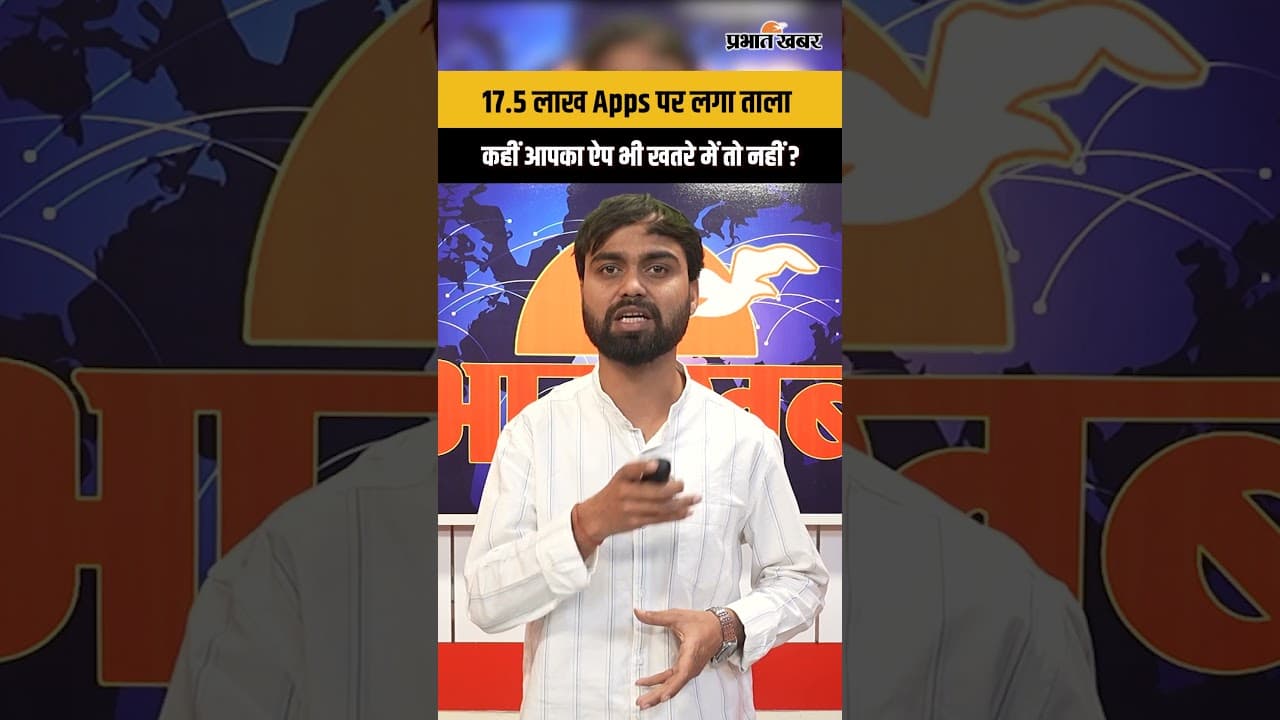 Google का डिजिटल सर्जिकल स्ट्राइक ! कहीं आपका ऐप तो नहीं हटा ?