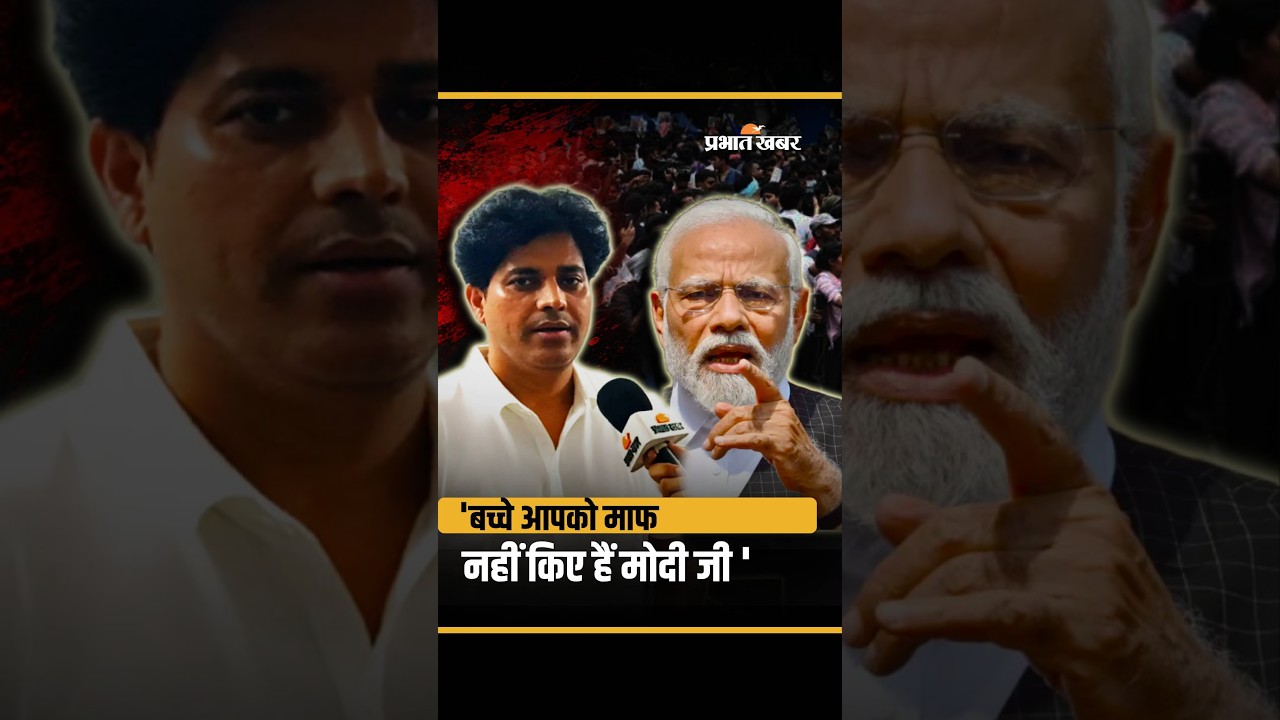 Imran Pratapgarhi का PM Modi पर हमला, बच्चे आपको माफ नहीं किए है मोदी जी | Shorts