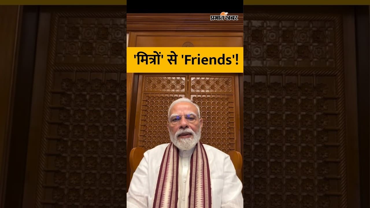 PM Modi के नए वीडियो पर Gen Z के रिएक्शन