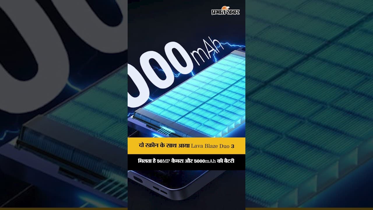 Lava Blaze Duo 3 इंडिया में लॉन्च हो गया है.