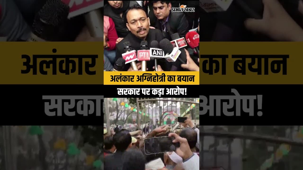 अलंकार अग्निहोत्री ने राष्ट्रपति से लगाई गुहार, मांगा न्याय