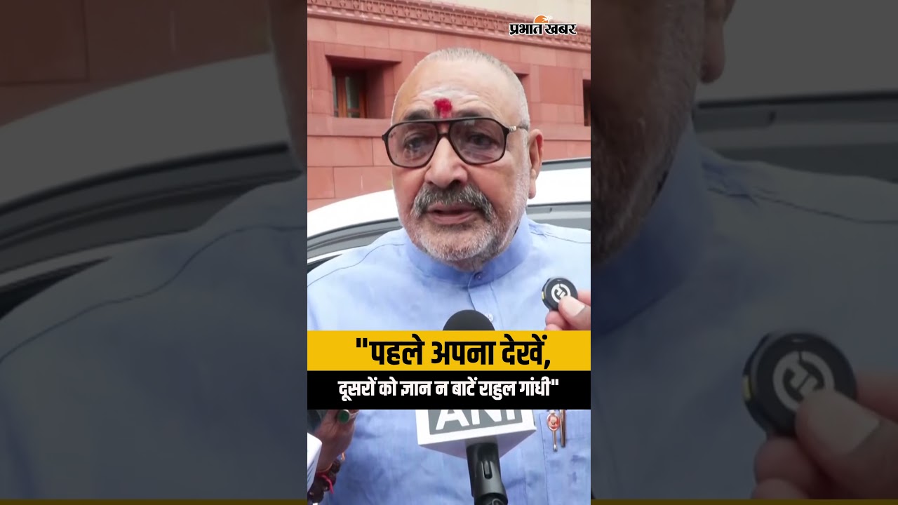 Giriraj Singh on Rahul Gandhi: राहुल गांधी को लेकर क्या बोले केंद्रीय मंत्री