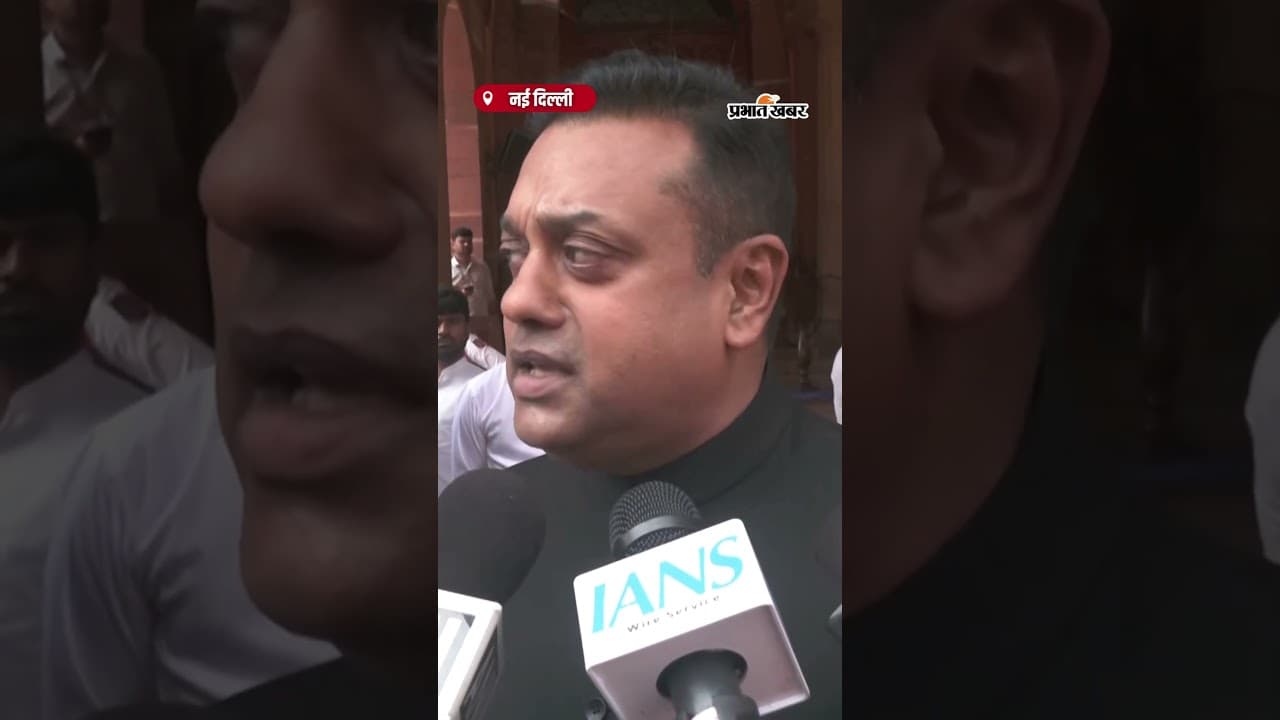 संवैधानिक संस्थाओं का अपमान? Sambit Patra ने कांग्रेस पर लगाए आरोप