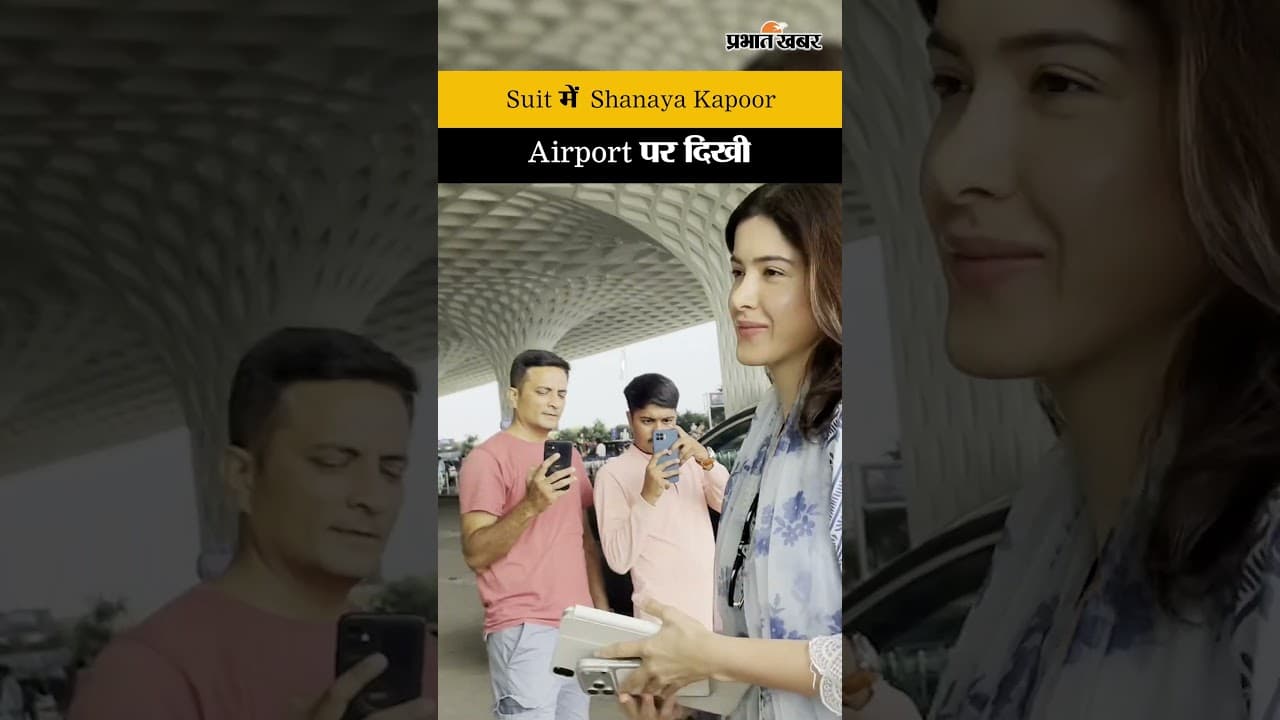 Airport पर दिखीं शनाया कपूर: Simple Look में जीता दिल