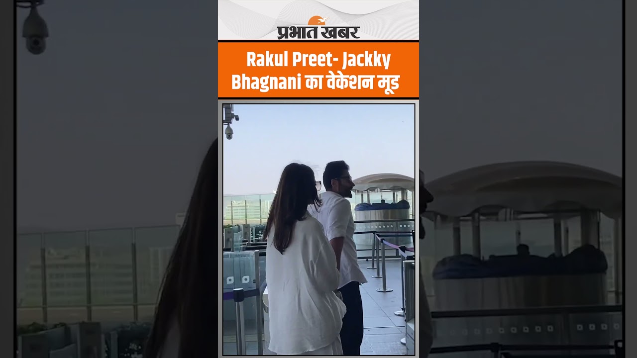 Rakul Preet Singh- Jackky Bhagnani का वेकेशन मूड हुआ ऑन