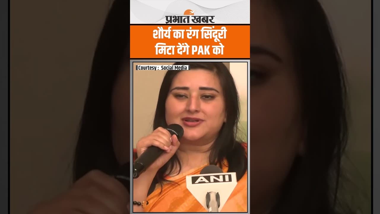 Operation Sindoor : Pahalgam पर गरजी Bansuri Swaraj बोली शौर्य का रंग सिंदूरी है