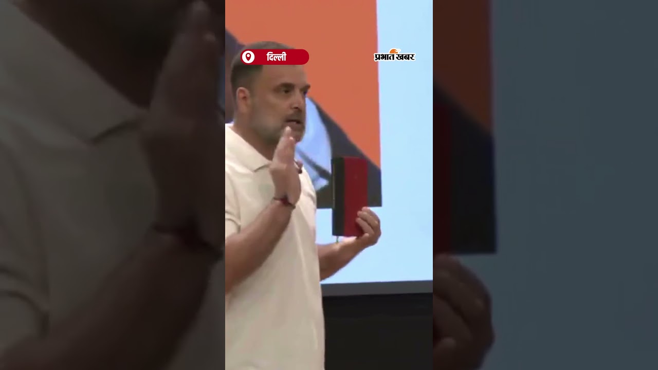 Rahul Gandhi का बड़ा आरोप: "चुनाव आयोग के अंदर से मिल रही मदद" | Shorts