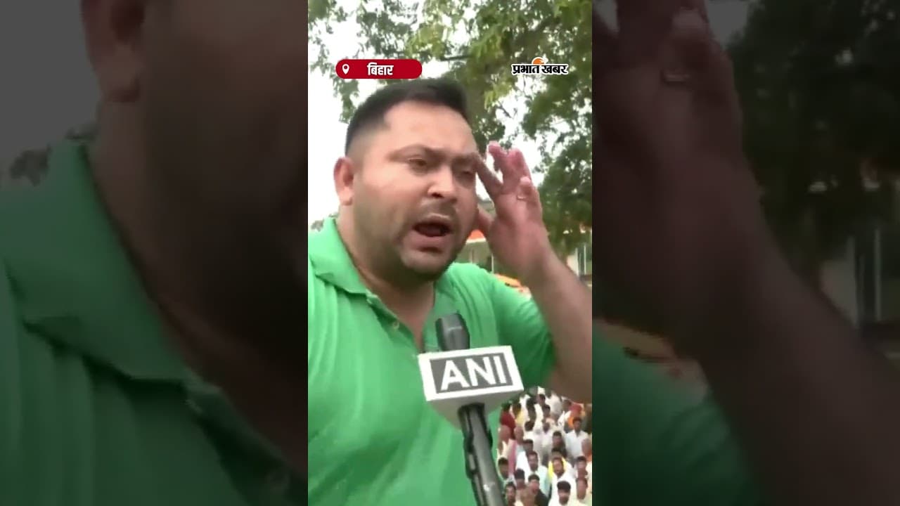 Bihar में 'कानून व्यवस्था' पर Tejashwi Yadav का हमला | Bihar News | Tejashwi Yadav |