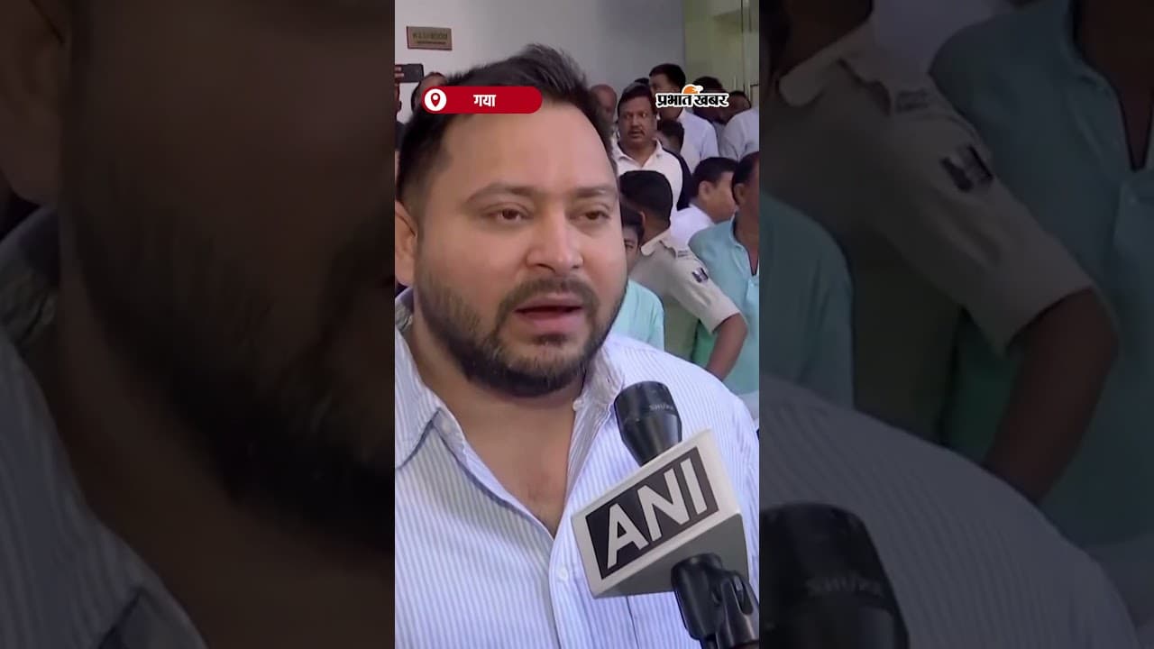 Tejashwi Yadav का वार, बोले- ग्यानेश गुप्ता BJP के प्रति पक्षपाती | Shorts