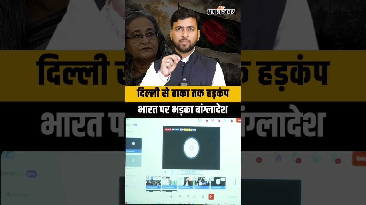 मार भी देंगे तो लौटूंगी'... अब बांग्लादेश सरकार का तीखा पलटवार