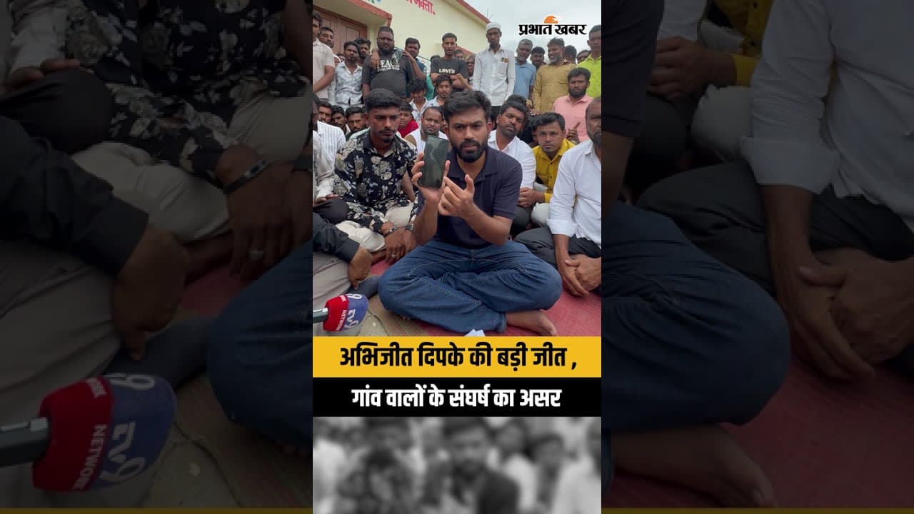 Hingoli School Row: Abhijit Dipke की बड़ी जीत | Principal Suspended के बाद क्या होगा?