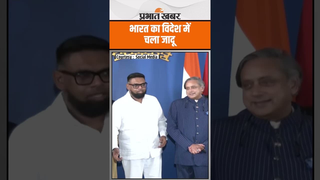 Guyana PM के बाद President ने आतंकवाद के खिलाफ भारत की लड़ाई को दिया समर्थन, ऐसी रही मुलाकात