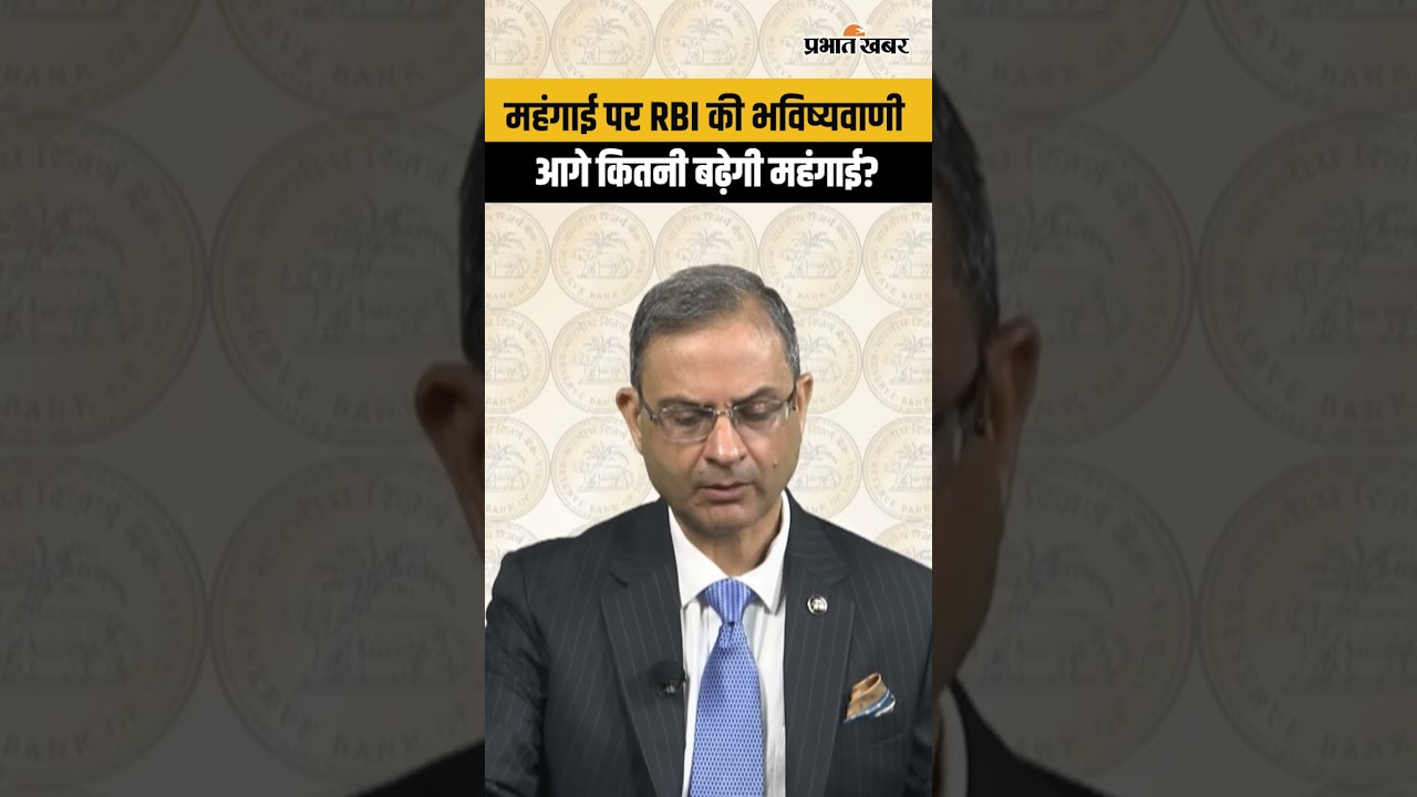 RBI Policy August 2026: Repo Rate Unchanged! |GDP Growth और Inflation पर बड़ा फैसला |Sanjay Malhotra