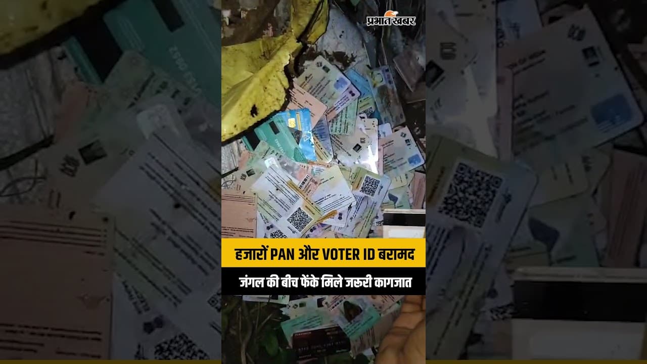 Boakro के जंगल में मिले वोटर कार्ड, ATM और PAN कार्ड, जांच में जुटी पुलिस