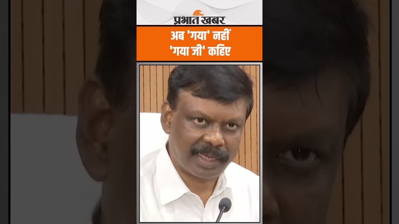 बदल गया Bihar के Gaya का नाम, CM Nitish ने कैबिनेट की बैठक में दी मंजूरी